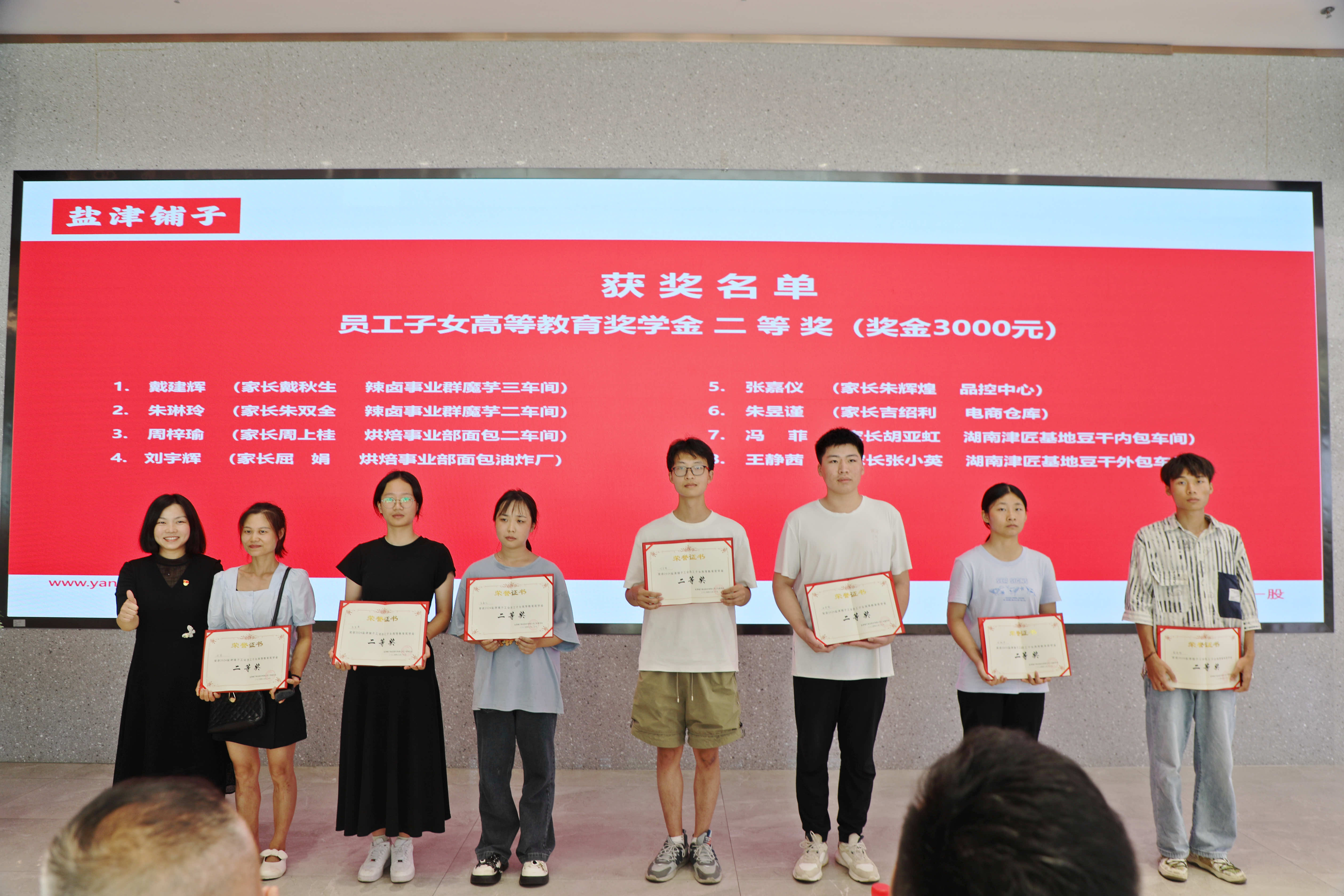 您的开学红包已发放！Ag旗舰厅员工子女高等教育奖学金颁发！